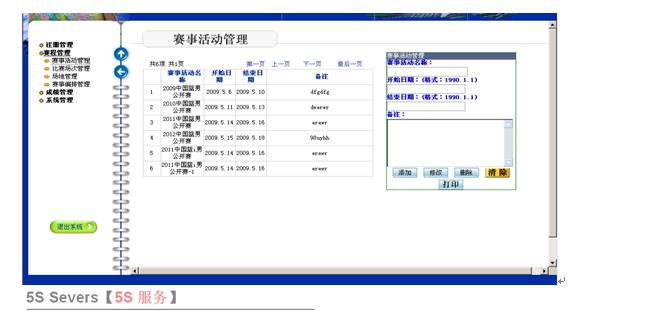 北京天诚瑞达科技有限公司