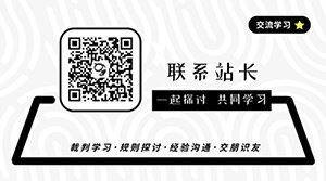 FIBA最新篮球规则 第四章 比赛通则 第9条 比赛或节的开始和结束