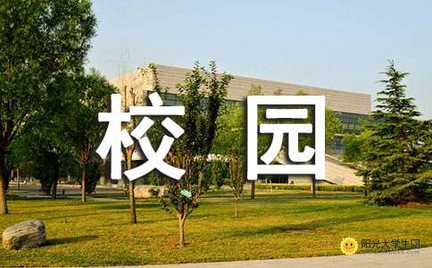 大学趣味运动会新闻稿-趣味运动会新闻稿件