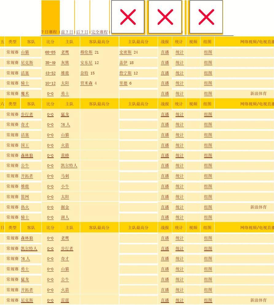 16 深圳红钻 30 5 8 17 23